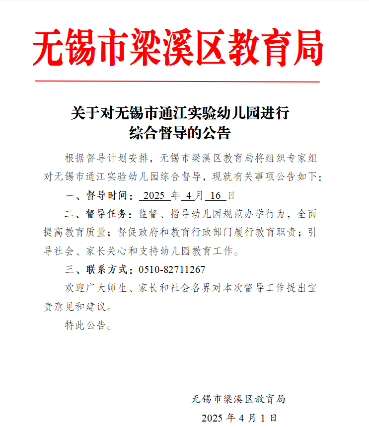 公示.png